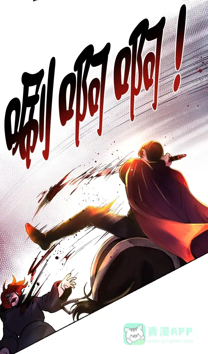 《废皇子的神秘情人》第11话 哈维图斯修道院 （3） 第55页