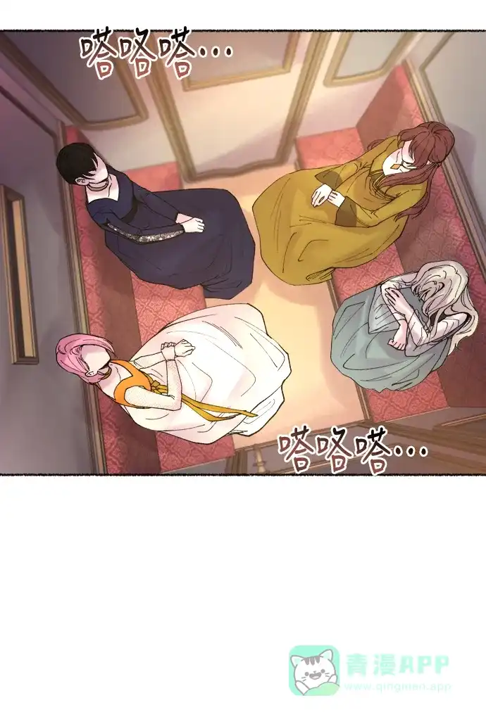 《废皇子的神秘情人》第11话 哈维图斯修道院 （3） 第24页