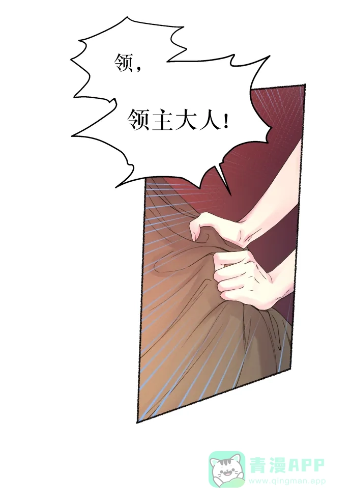 《废皇子的神秘情人》第11话 哈维图斯修道院 （3） 第10页