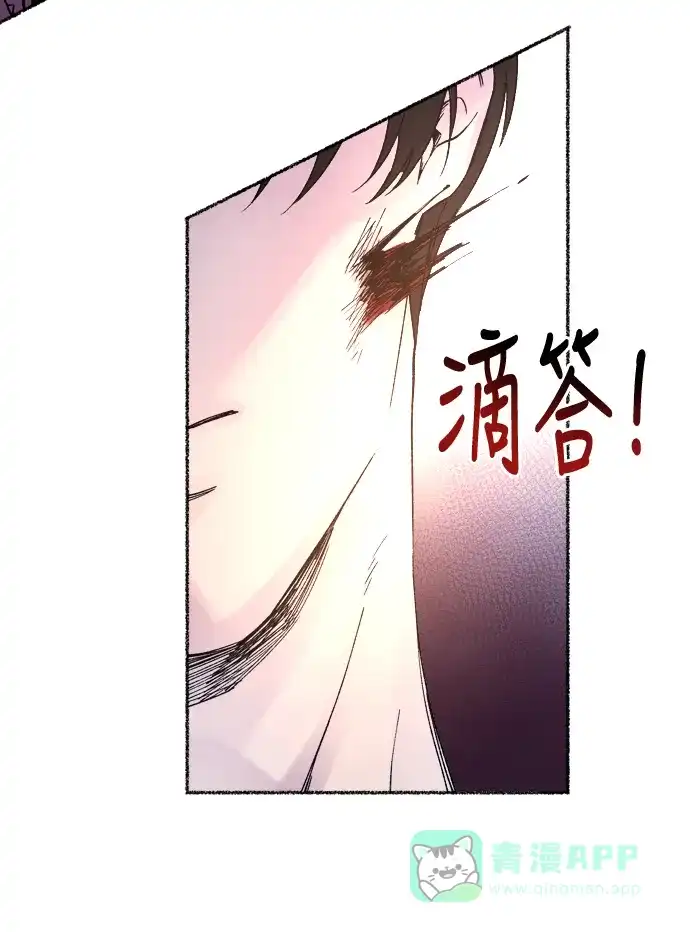 《废皇子的神秘情人》第11话 哈维图斯修道院 （3） 第56页