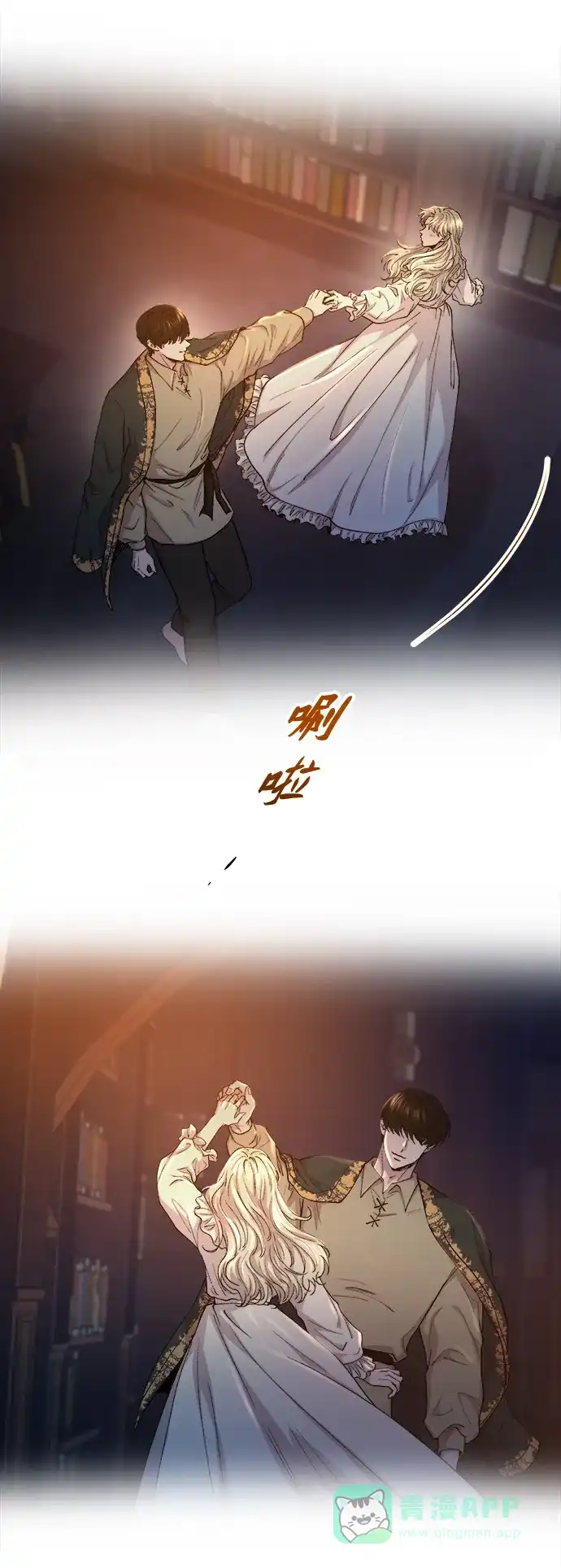 《废皇子的神秘情人》第110话 更好的名字（5） 第14页