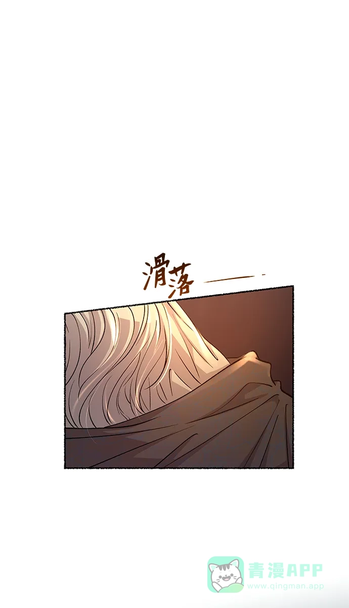 《废皇子的神秘情人》第110话 更好的名字（5） 第2页