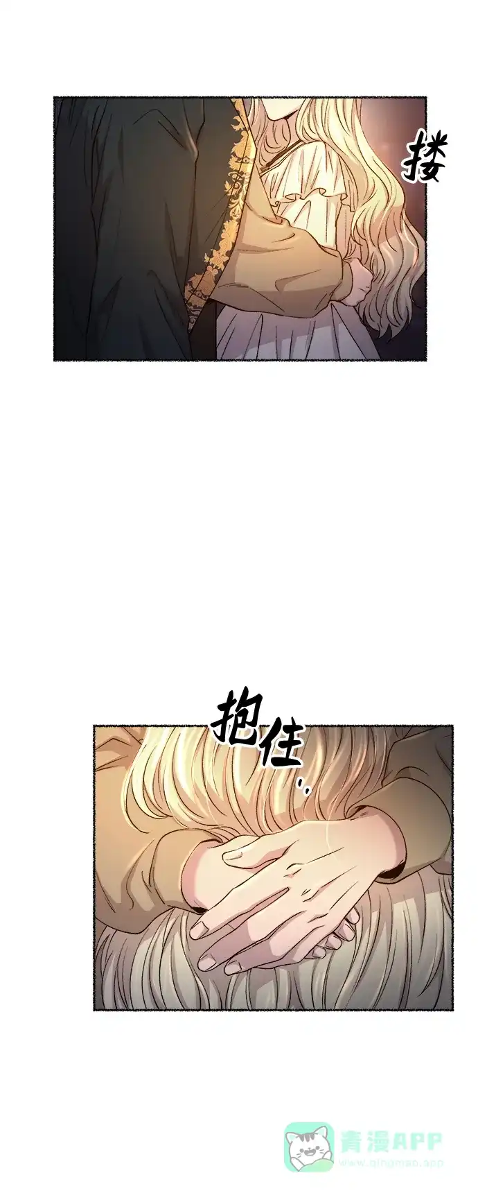 《废皇子的神秘情人》第110话 更好的名字（5） 第29页