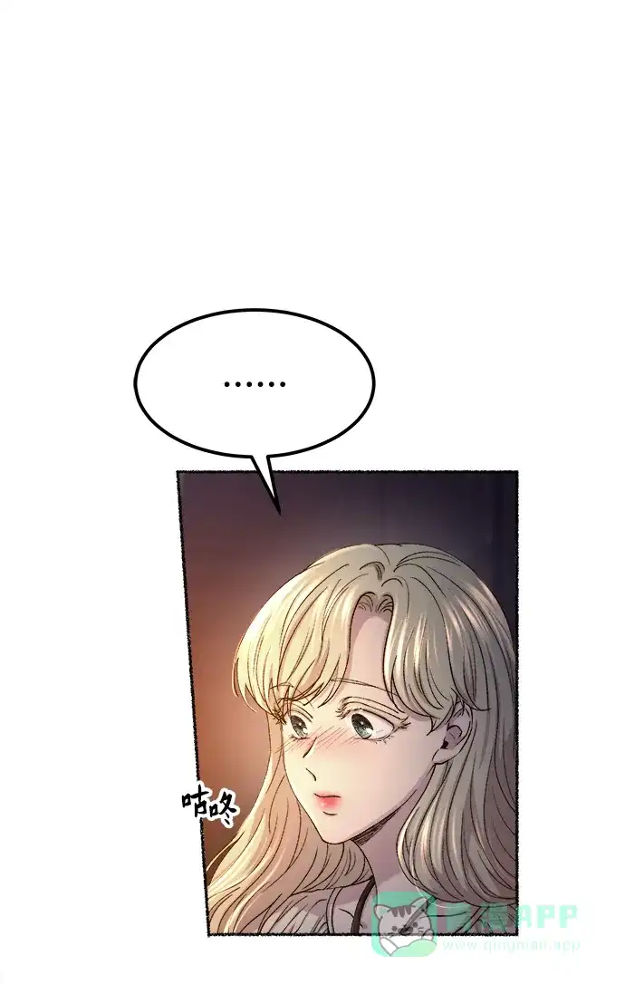 《废皇子的神秘情人》第110话 更好的名字（5） 第6页