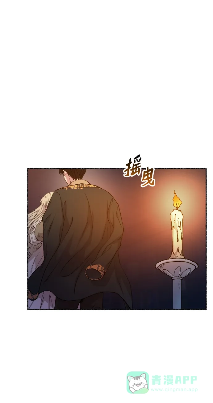 《废皇子的神秘情人》第110话 更好的名字（5） 第25页