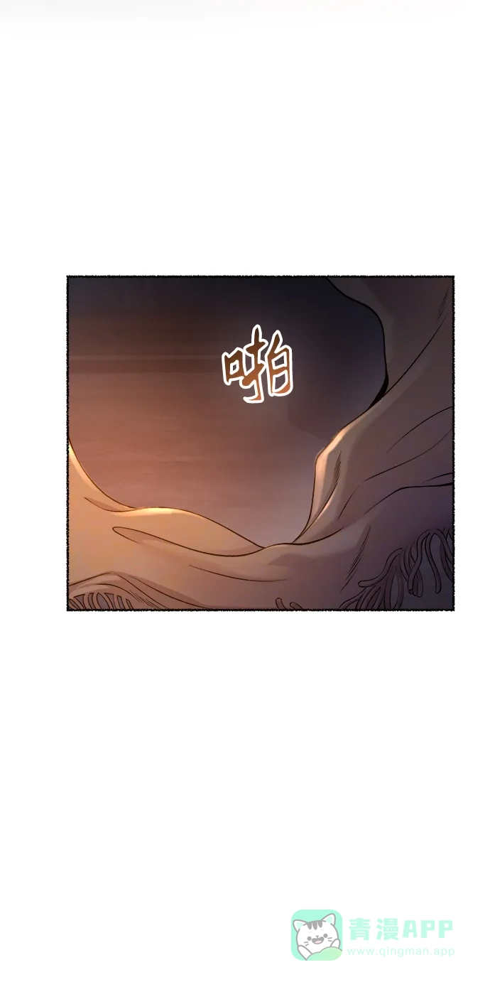 《废皇子的神秘情人》第110话 更好的名字（5） 第4页