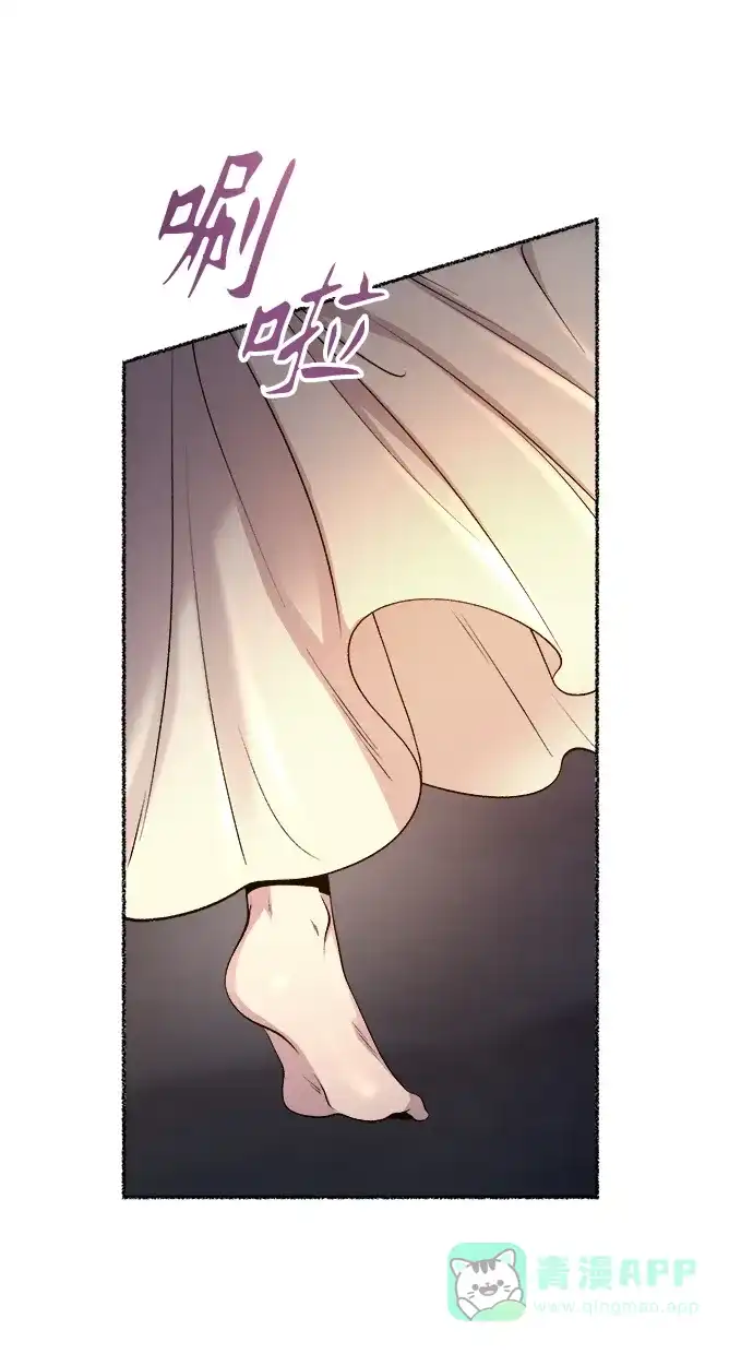 《废皇子的神秘情人》第110话 更好的名字（5） 第13页