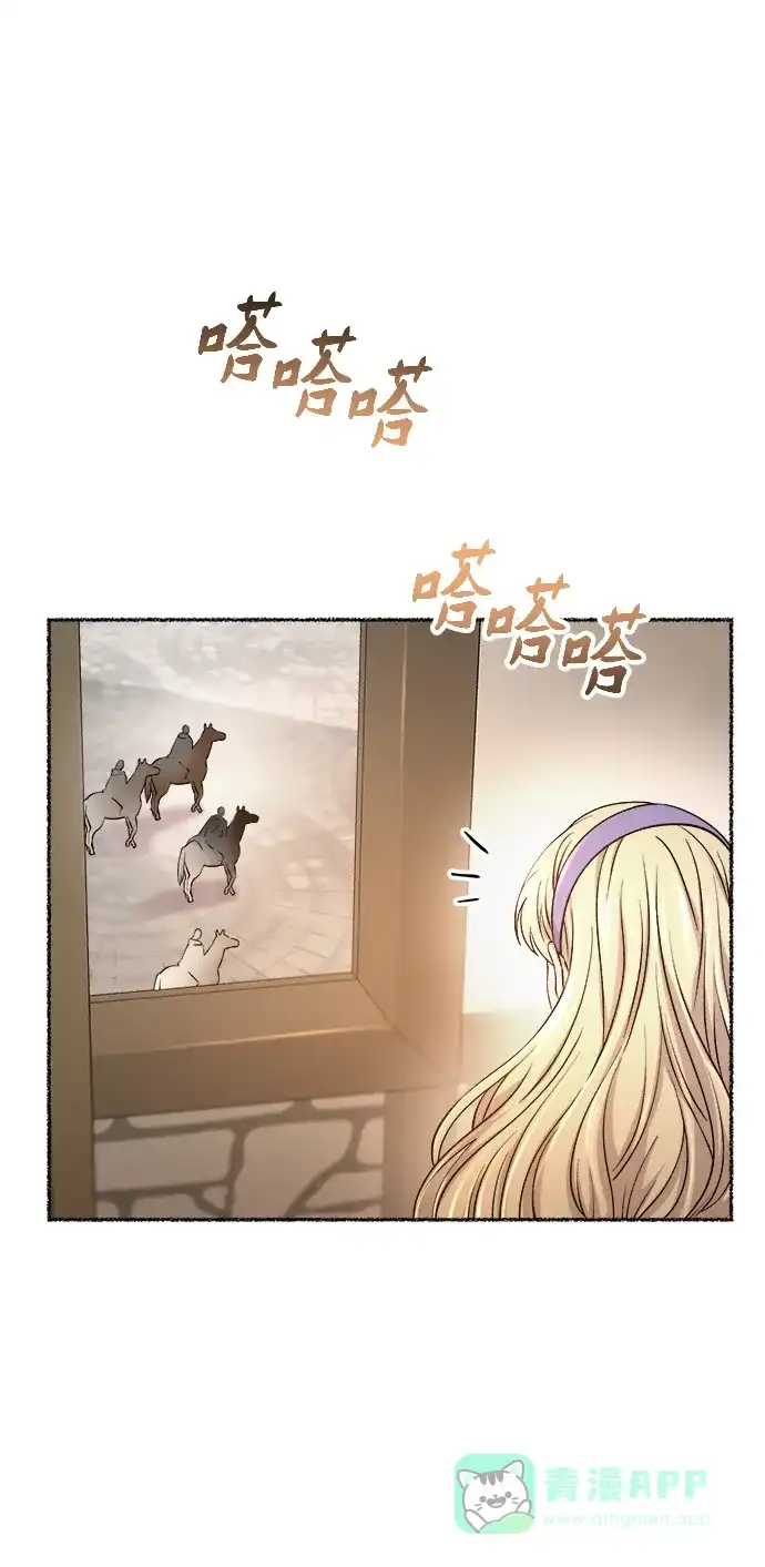 《废皇子的神秘情人》第111话 龙之峡谷（1） 第39页