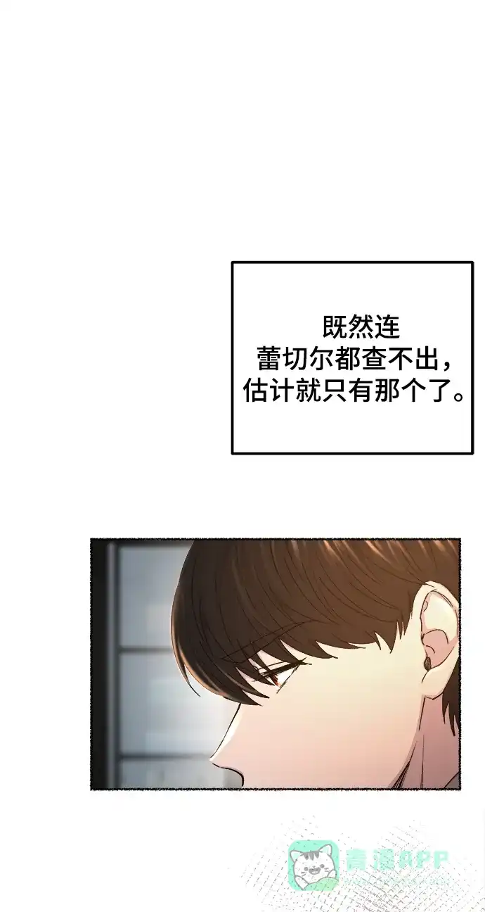 《废皇子的神秘情人》第111话 龙之峡谷（1） 第17页