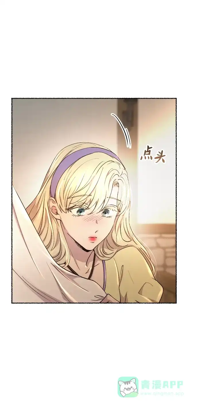 《废皇子的神秘情人》第111话 龙之峡谷（1） 第46页