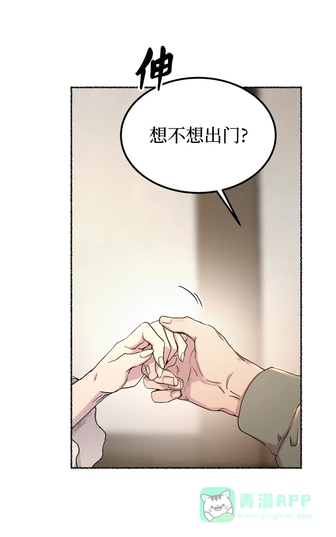 《废皇子的神秘情人》第111话 龙之峡谷（1） 第61页
