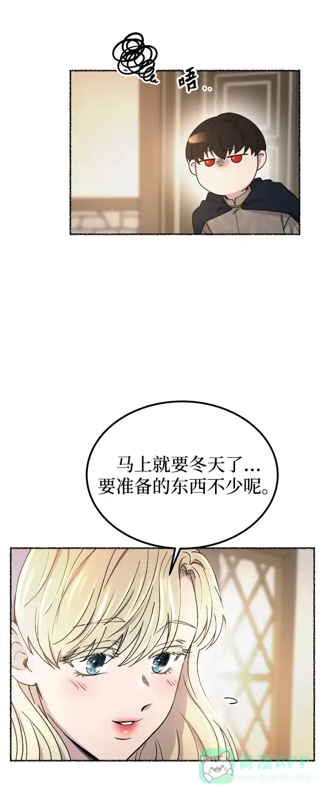 《废皇子的神秘情人》第111话 龙之峡谷（1） 第64页