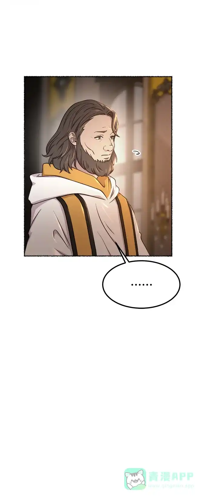 《废皇子的神秘情人》第111话 龙之峡谷（1） 第33页