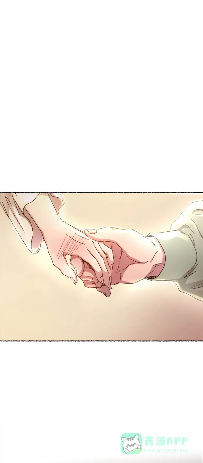 《废皇子的神秘情人》第111话 龙之峡谷（1） 第66页