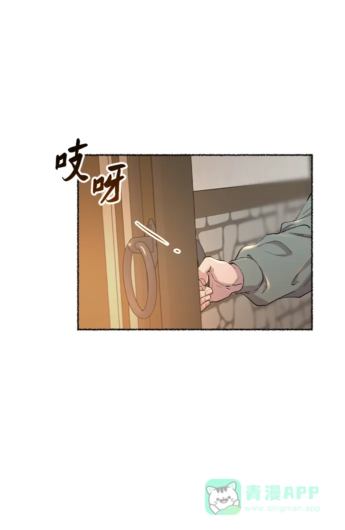 《废皇子的神秘情人》第111话 龙之峡谷（1） 第56页