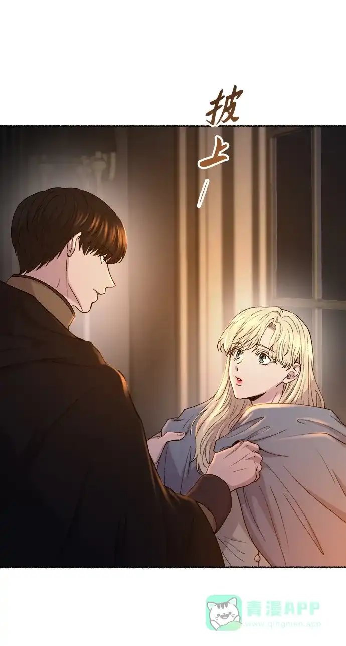 《废皇子的神秘情人》第112话 龙之峡谷（2） 第50页