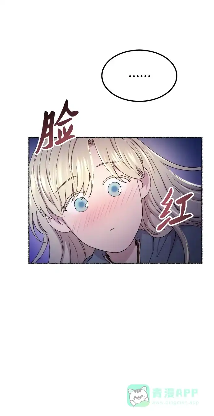 《废皇子的神秘情人》第113话 龙之峡谷（3） 第15页