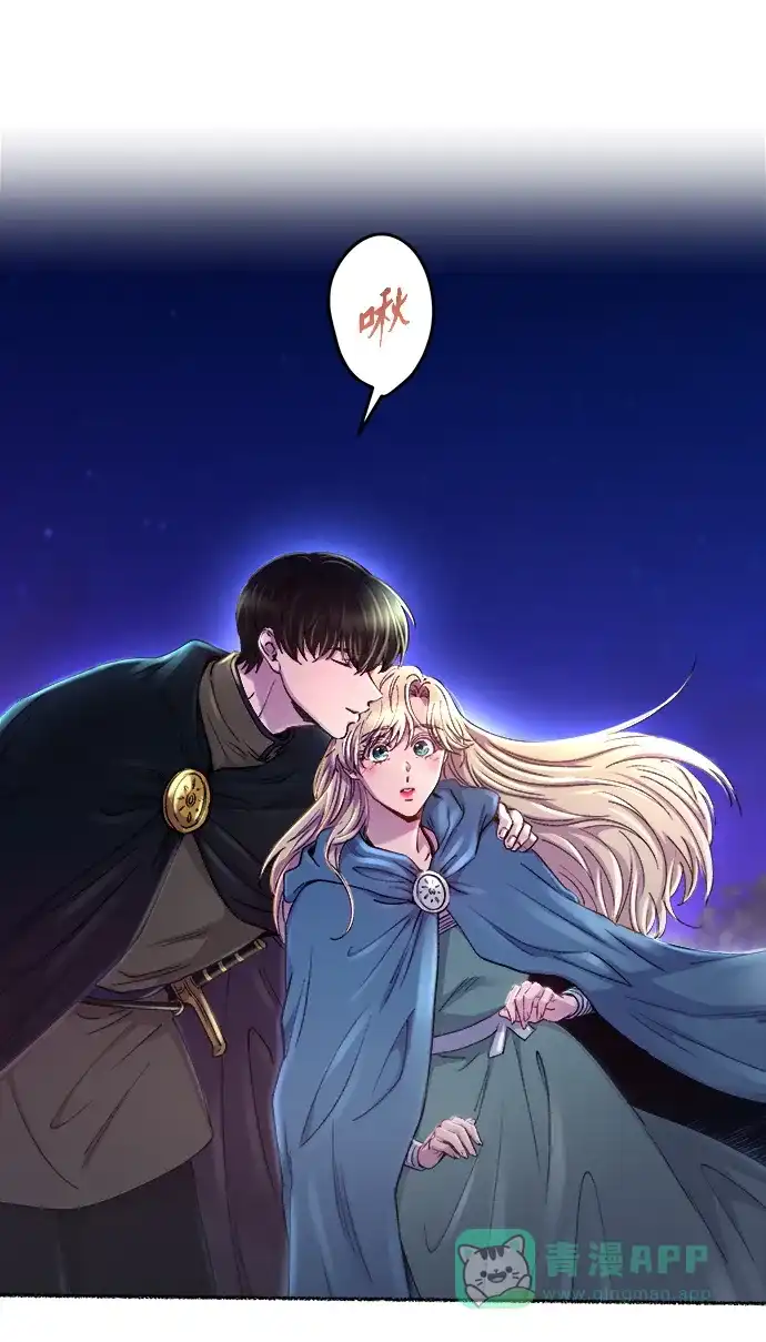 《废皇子的神秘情人》第113话 龙之峡谷（3） 第13页
