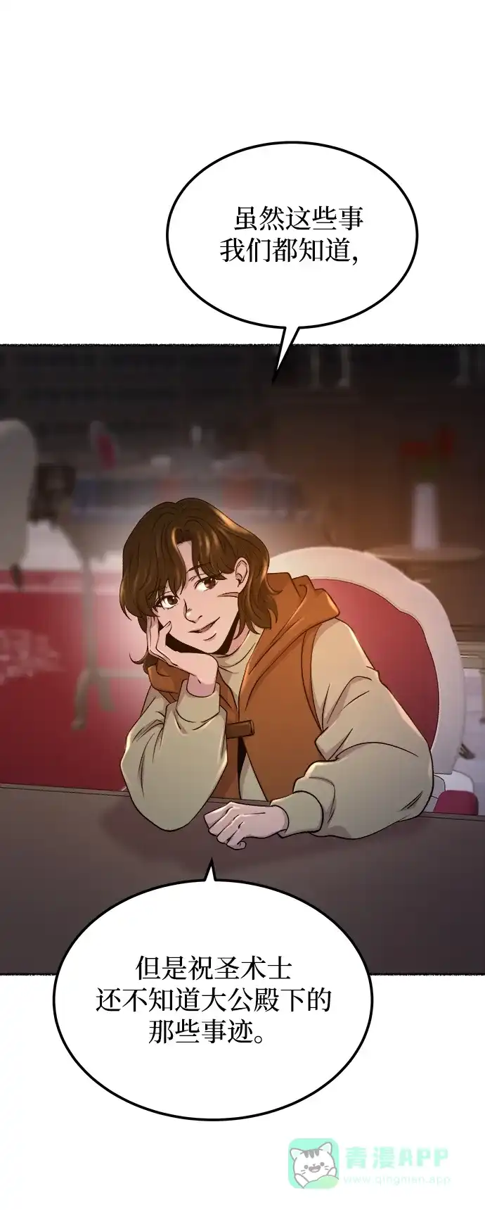 《废皇子的神秘情人》第113话 龙之峡谷（3） 第32页