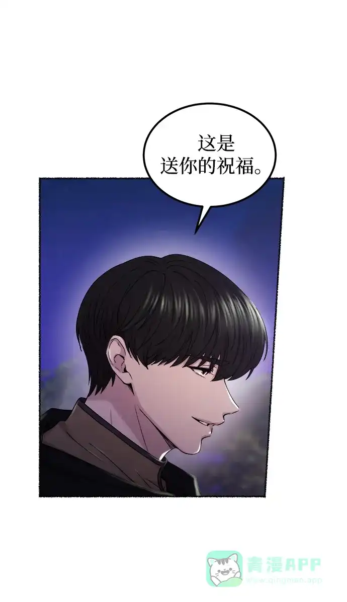 《废皇子的神秘情人》第113话 龙之峡谷（3） 第14页