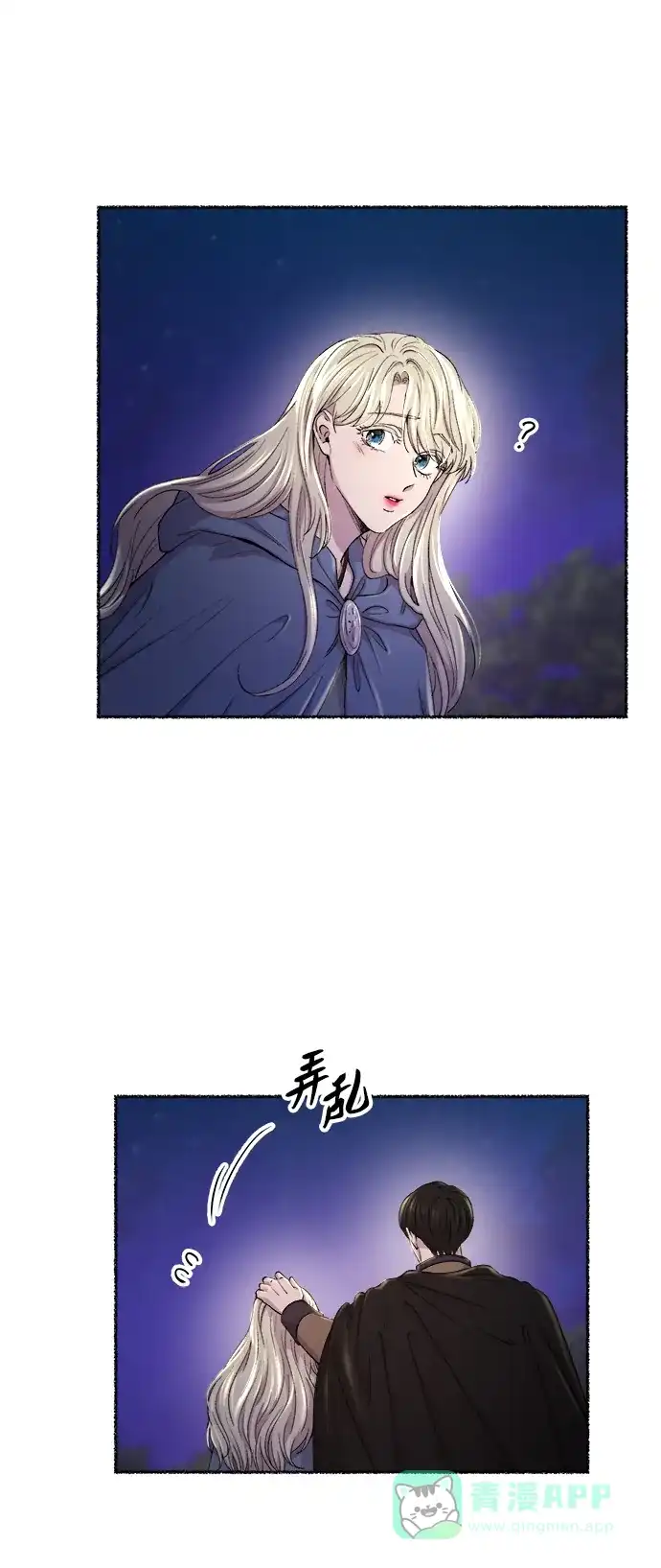 《废皇子的神秘情人》第113话 龙之峡谷（3） 第18页