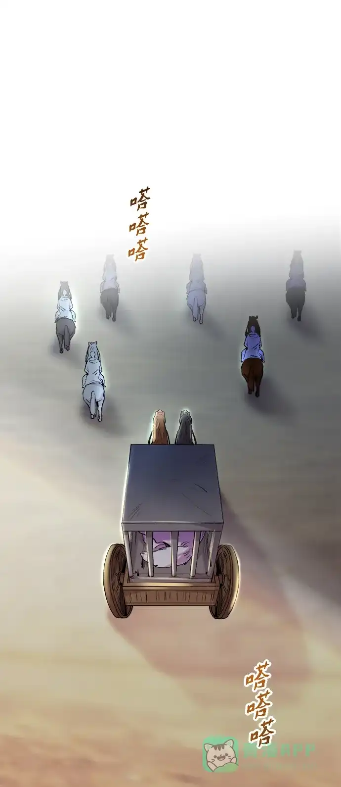 《废皇子的神秘情人》第113话 龙之峡谷（3） 第46页