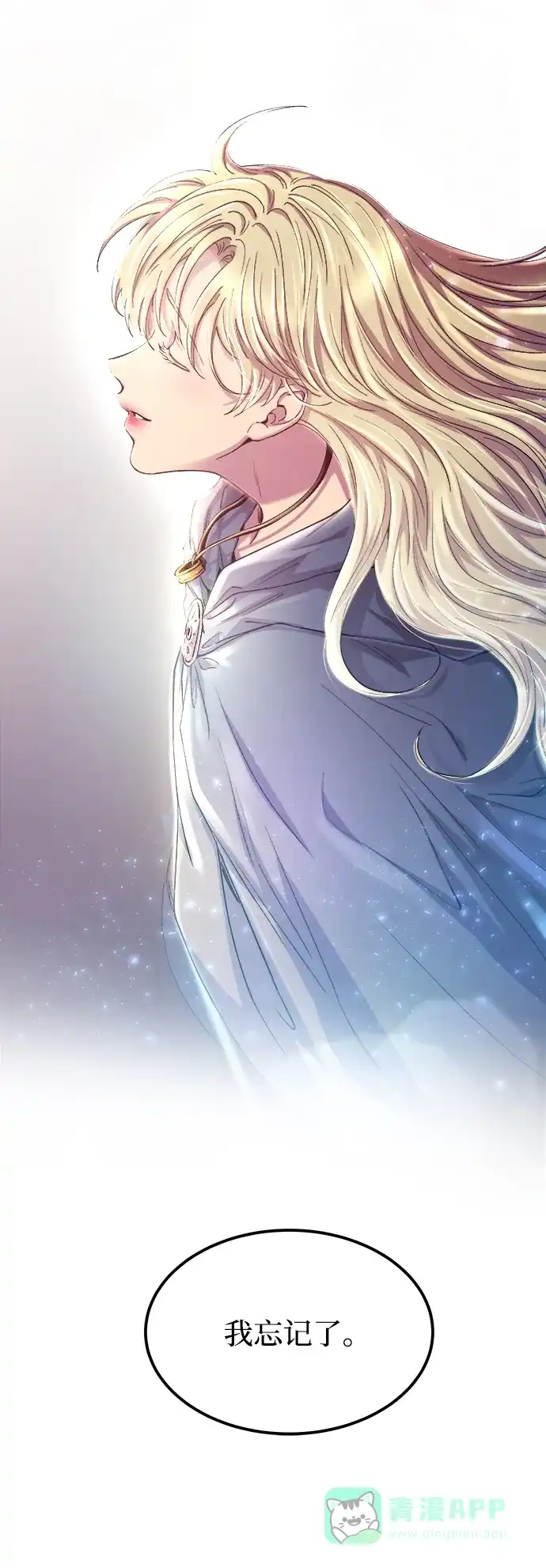 《废皇子的神秘情人》第113话 龙之峡谷（3） 第55页
