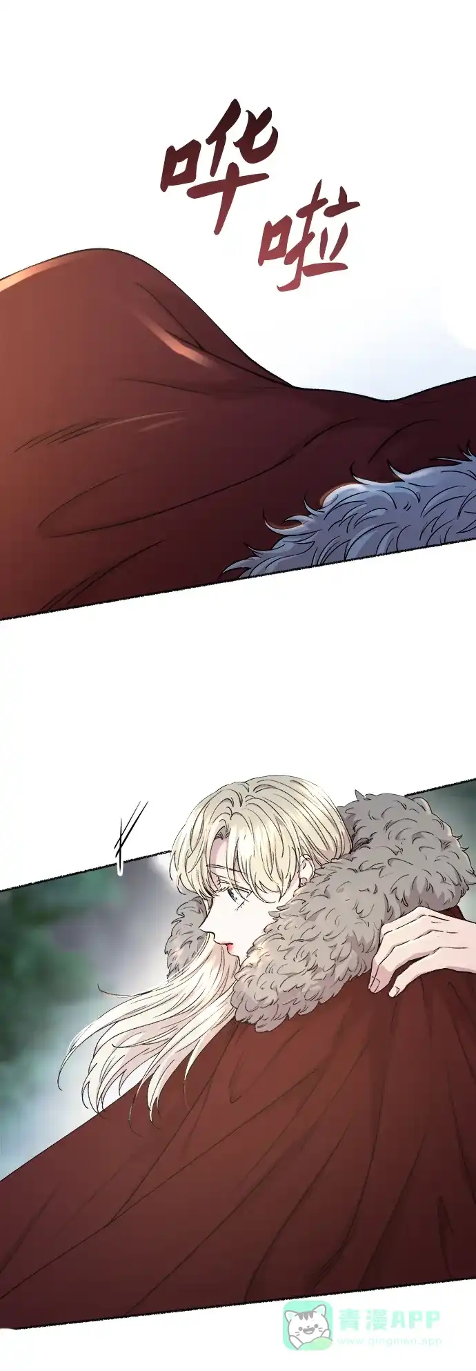 《废皇子的神秘情人》第114话 龙之峡谷（4） 第41页