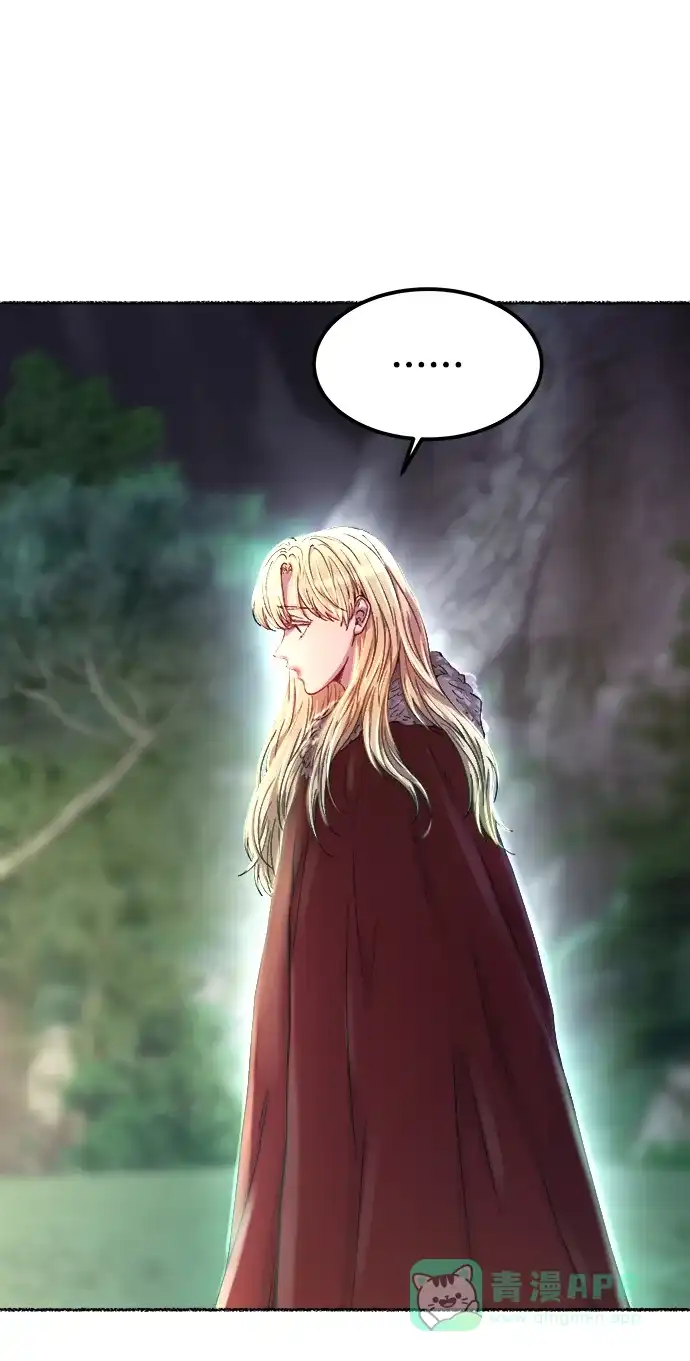 《废皇子的神秘情人》第114话 龙之峡谷（4） 第46页