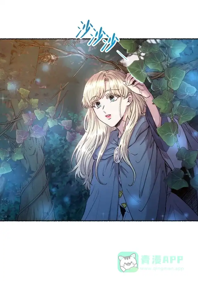 《废皇子的神秘情人》第114话 龙之峡谷（4） 第4页