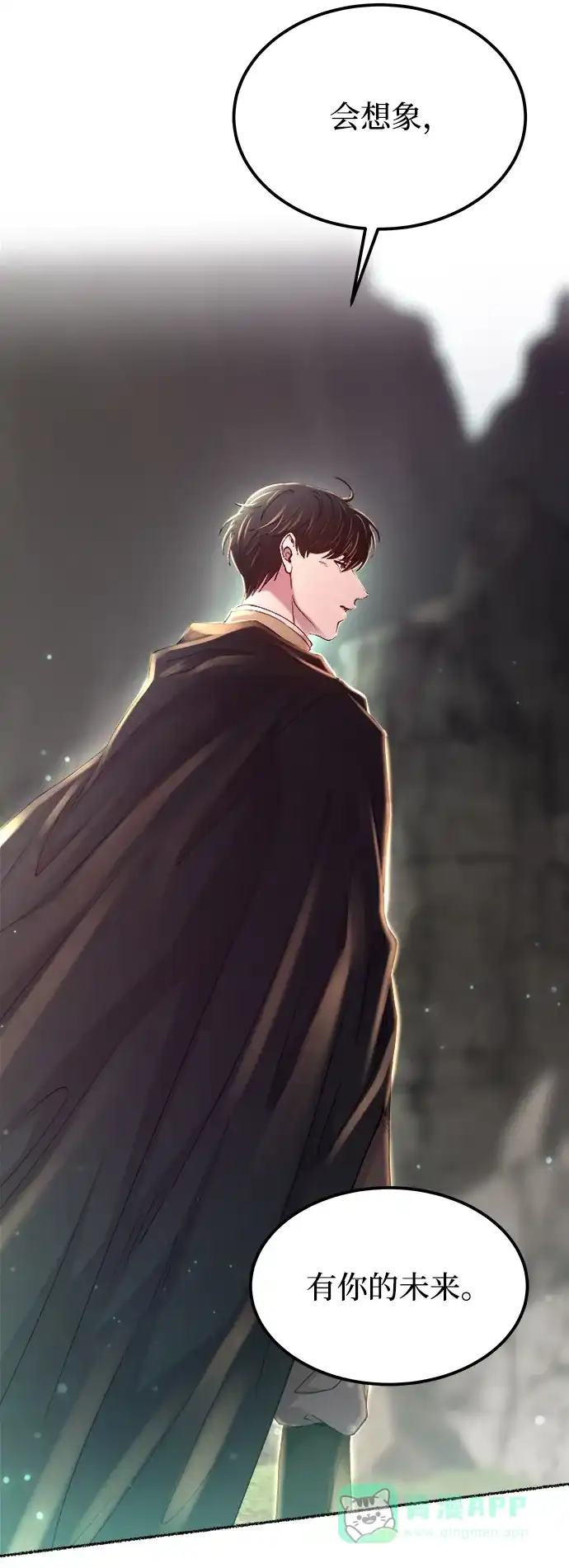 《废皇子的神秘情人》第114话 龙之峡谷（4） 第64页