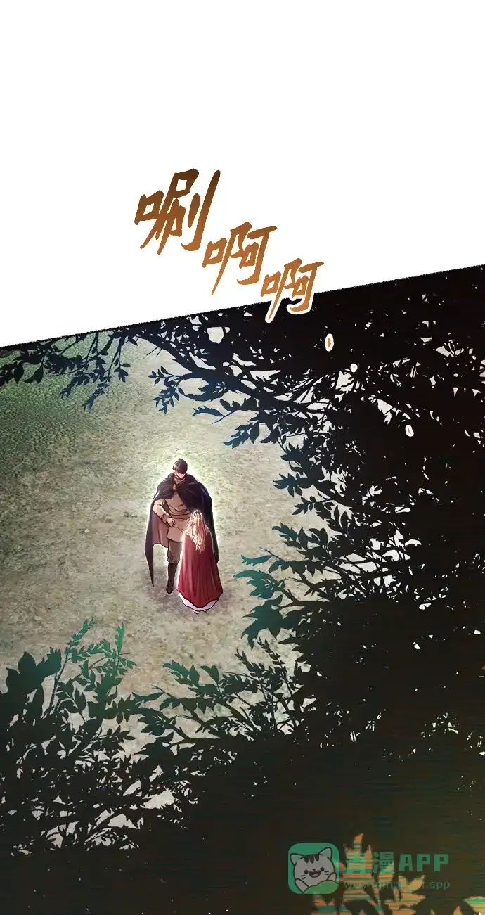 《废皇子的神秘情人》第114话 龙之峡谷（4） 第71页