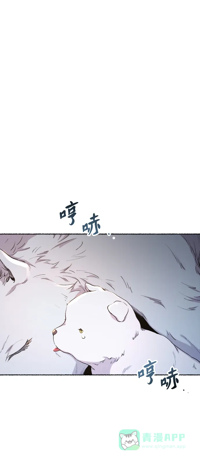 《废皇子的神秘情人》第114话 龙之峡谷（4） 第35页