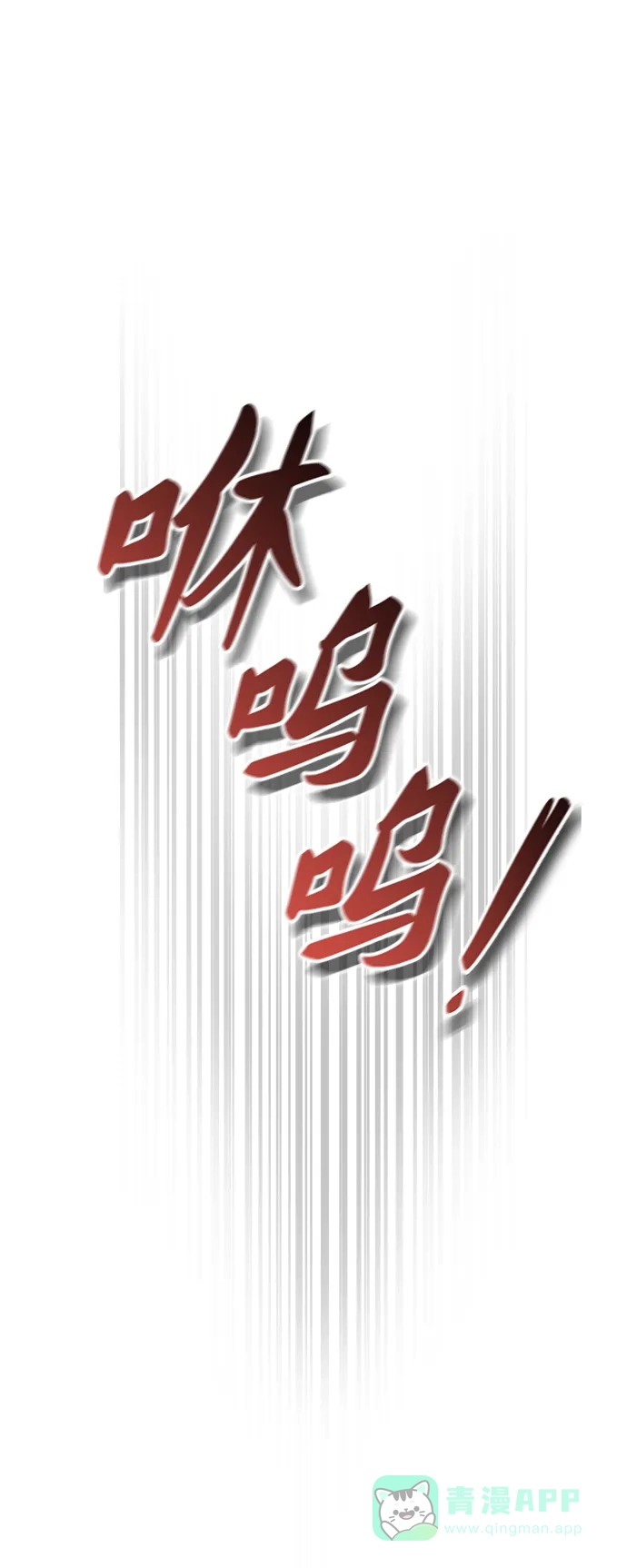《废皇子的神秘情人》第114话 龙之峡谷（4） 第30页
