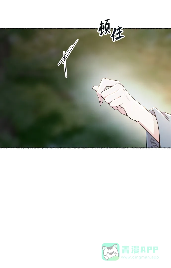 《废皇子的神秘情人》第114话 龙之峡谷（4） 第39页