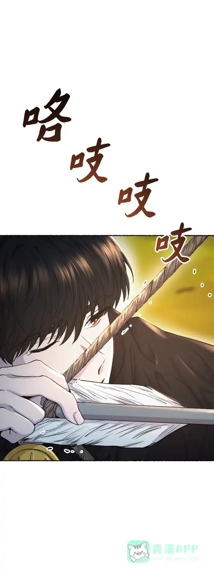 《废皇子的神秘情人》第114话 龙之峡谷（4） 第28页