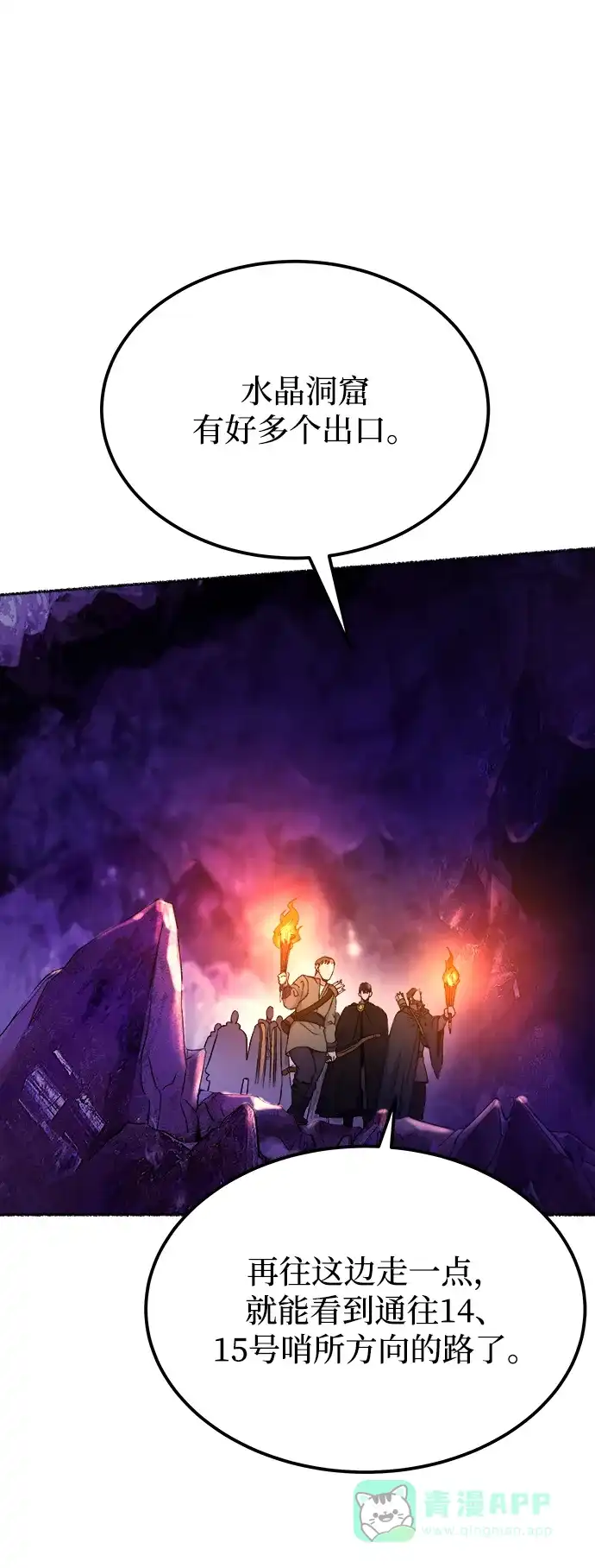 《废皇子的神秘情人》第115话 龙之峡谷（5） 第4页