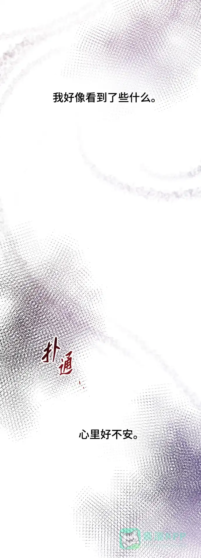 《废皇子的神秘情人》第115话 龙之峡谷（5） 第23页