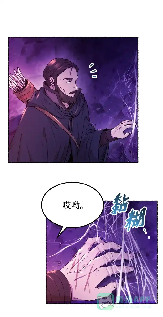 《废皇子的神秘情人》第115话 龙之峡谷（5） 第7页