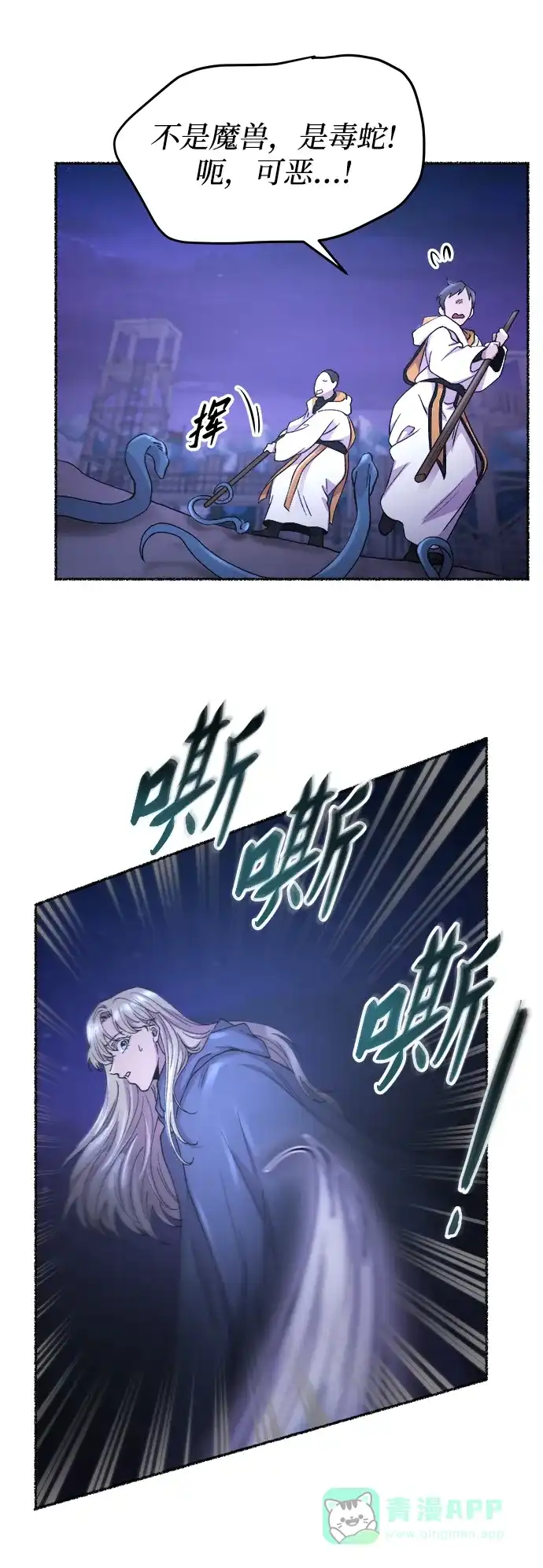 《废皇子的神秘情人》第115话 龙之峡谷（5） 第55页