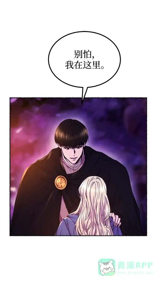 《废皇子的神秘情人》第115话 龙之峡谷（5） 第25页