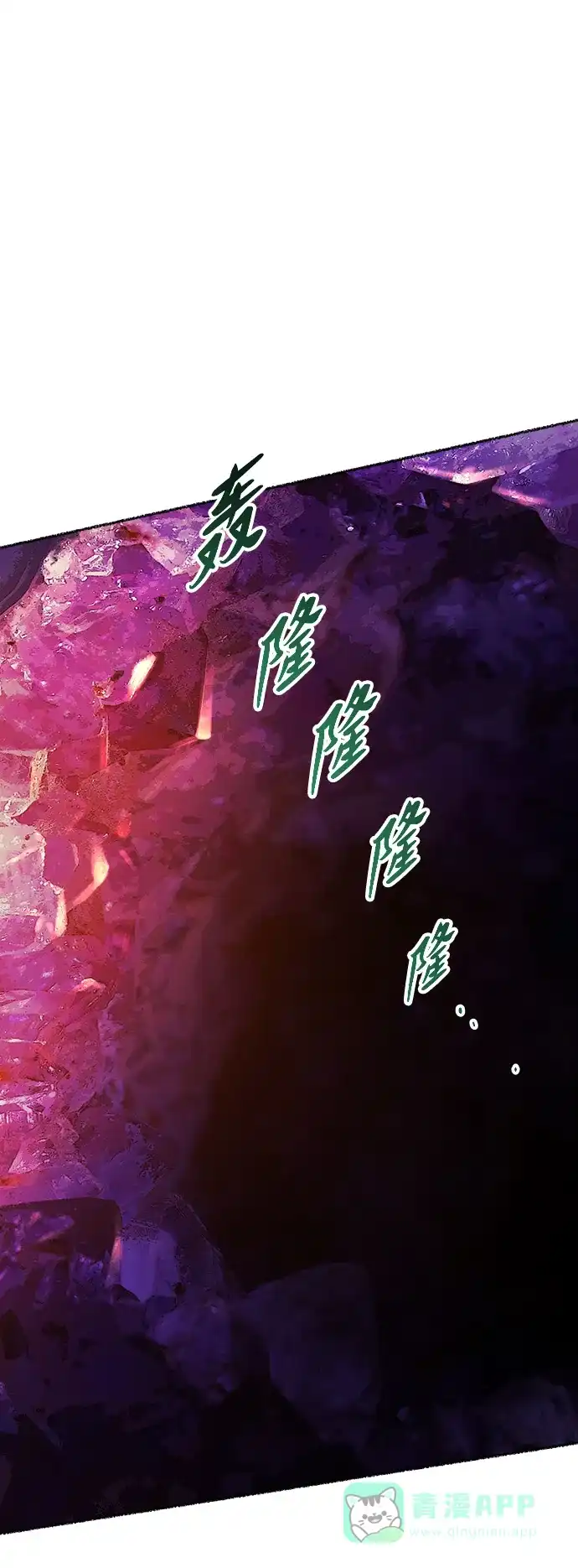 《废皇子的神秘情人》第115话 龙之峡谷（5） 第8页