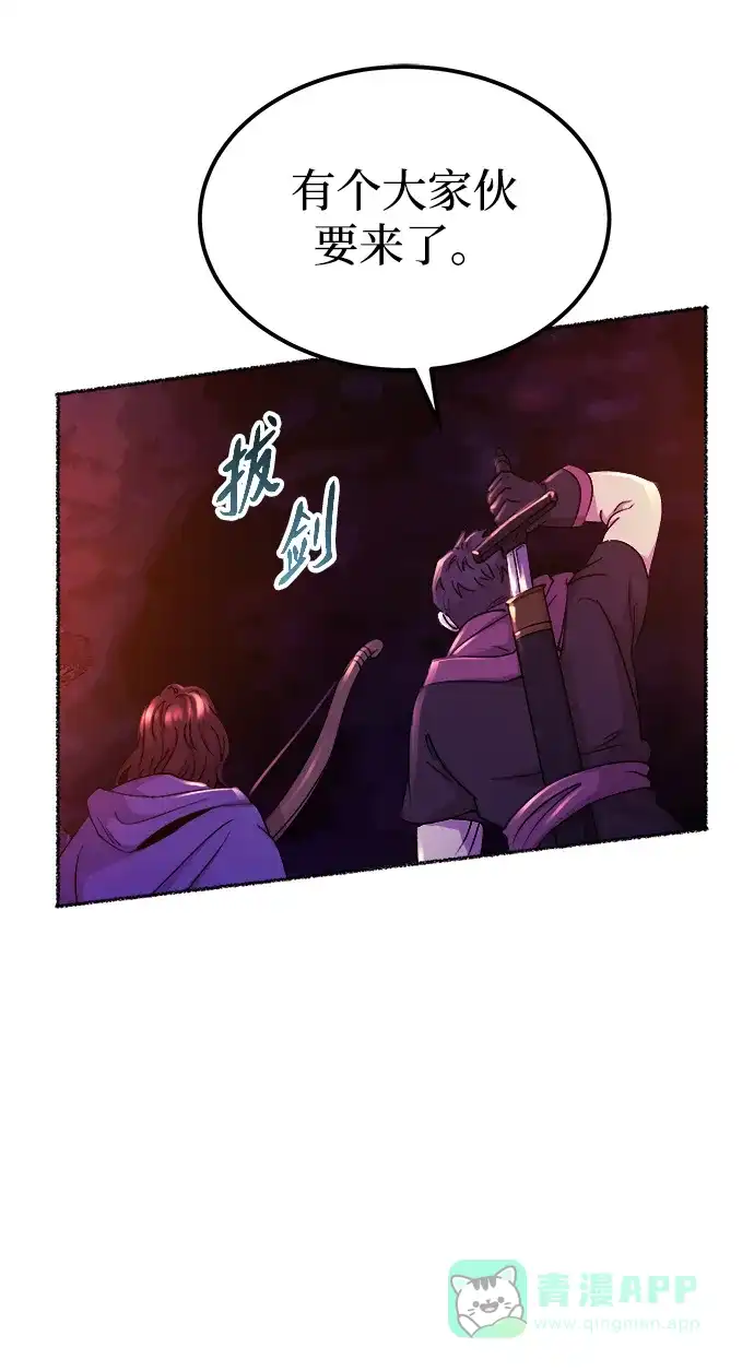《废皇子的神秘情人》第115话 龙之峡谷（5） 第9页