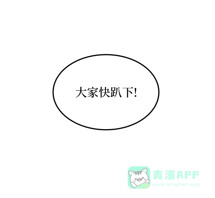 《废皇子的神秘情人》第115话 龙之峡谷（5） 第13页