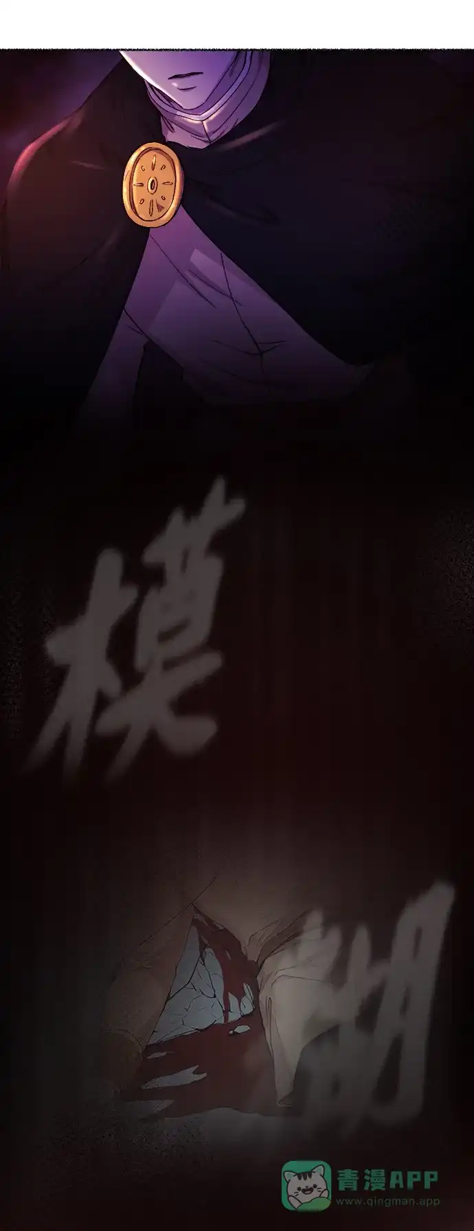 《废皇子的神秘情人》第115话 龙之峡谷（5） 第21页