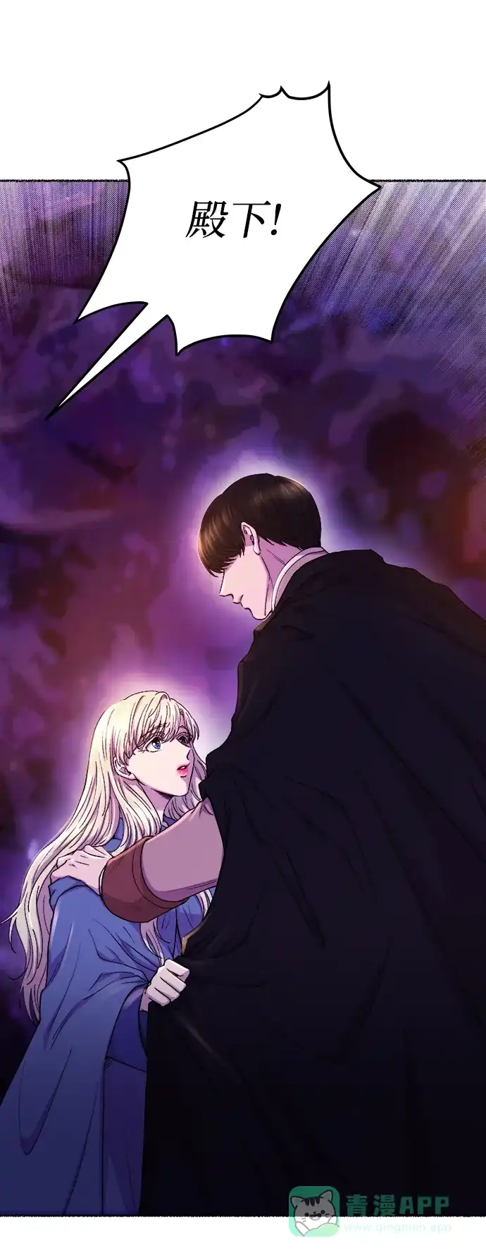 《废皇子的神秘情人》第115话 龙之峡谷（5） 第27页