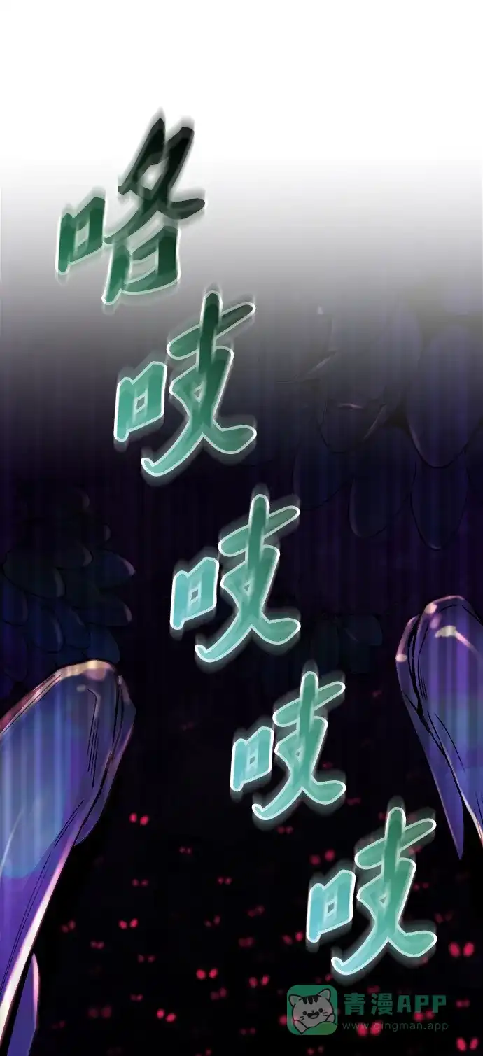 《废皇子的神秘情人》第115话 龙之峡谷（5） 第11页