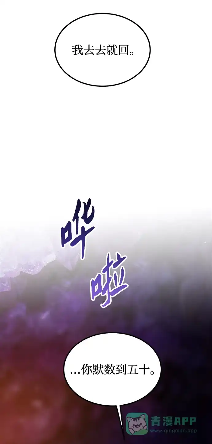《废皇子的神秘情人》第115话 龙之峡谷（5） 第34页