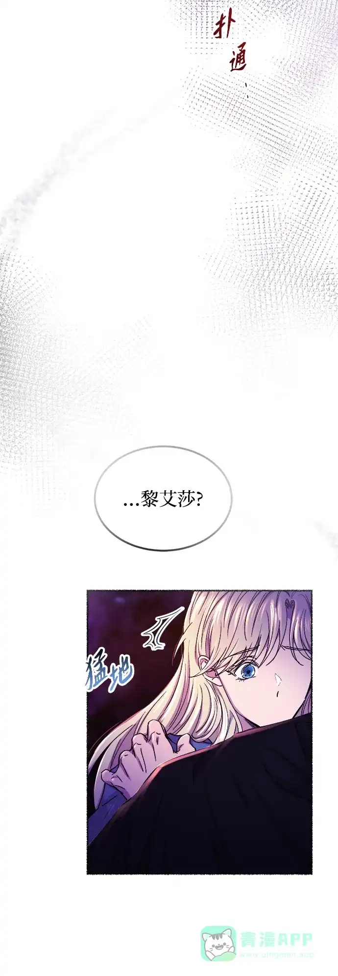 《废皇子的神秘情人》第115话 龙之峡谷（5） 第24页