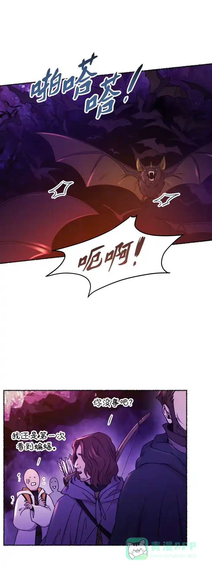 《废皇子的神秘情人》第115话 龙之峡谷（5） 第5页